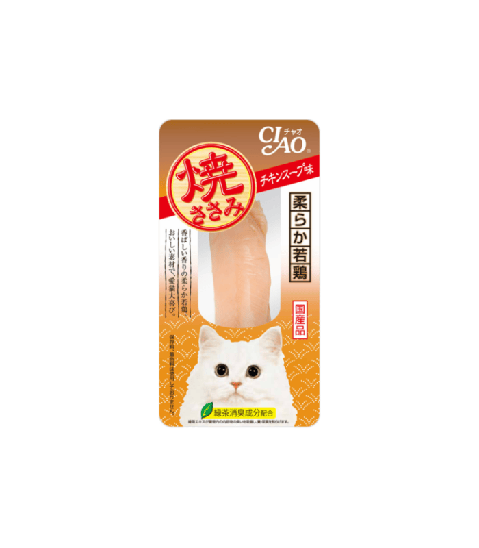 CIAO GRILLED CHICKEN 25G - Image 3
