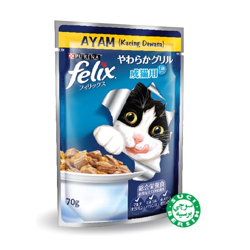 FELIX Cat Wet Pouch 70g / Pet Food / Cat Food / Makanan Kucing - Image 5