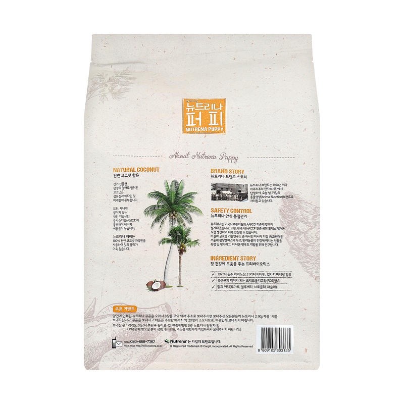 Nutrena Puppy Natural Coconut - Chicken (2.1kg) - Image 3