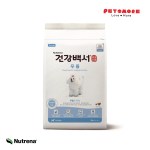 Nutrena Healthpedia Poodle Salmon Pet Food/Dog Dry Food (2kg)
