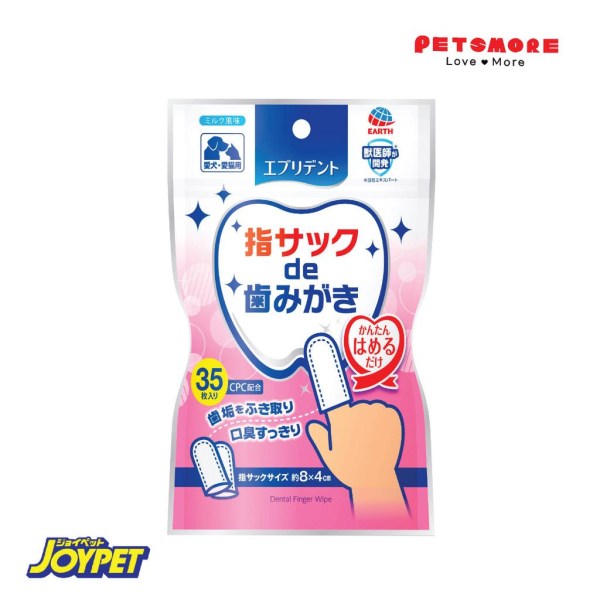 JOYPET Everydent Fingerstall For Dog Cat Brushing Teeth (35pcs)