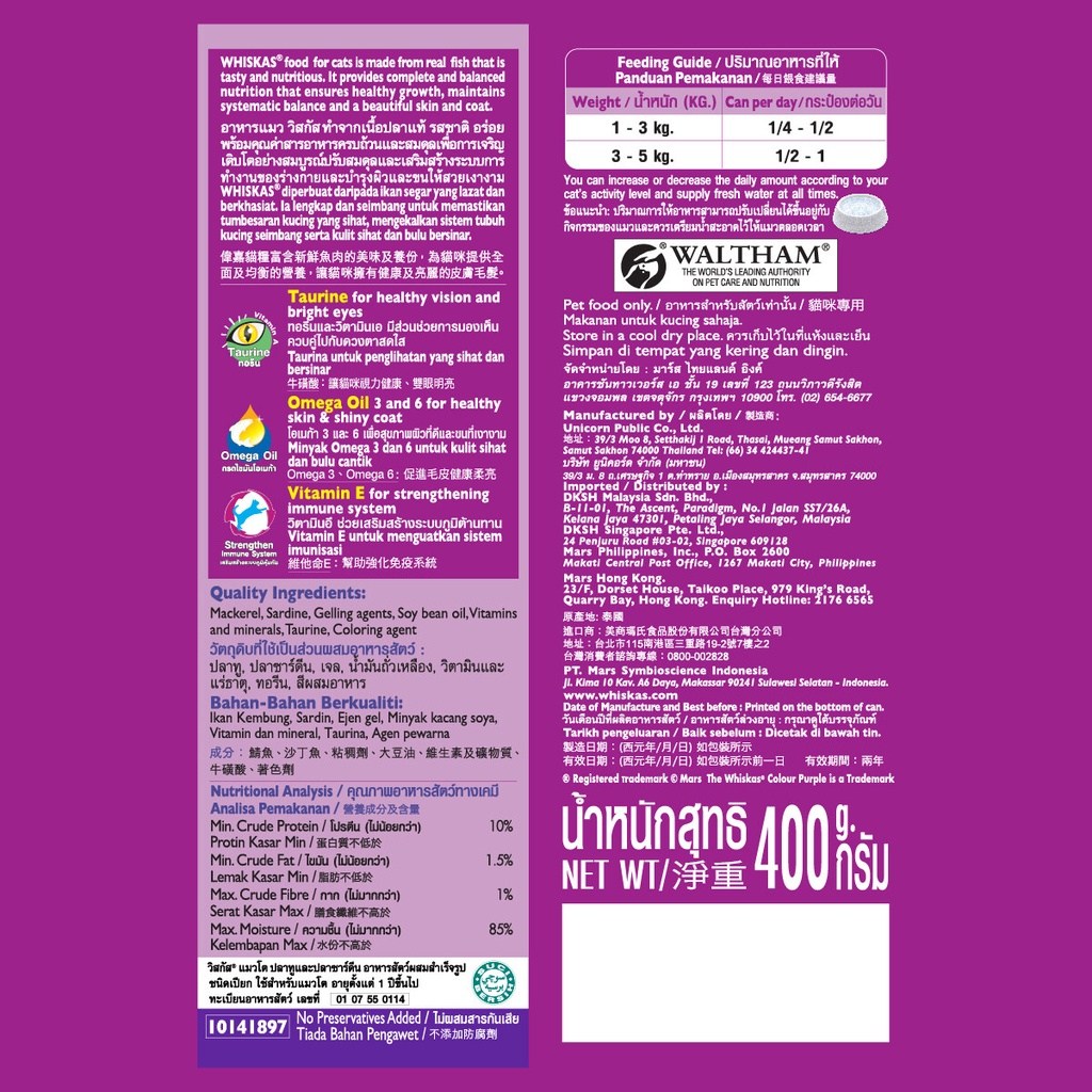 WHISKAS Mackerel and Sardine Can 400g x 24 [Carton] /Cat Food / Cat Wet Food / Cat Canned Food / Makanan Kucing - Image 3
