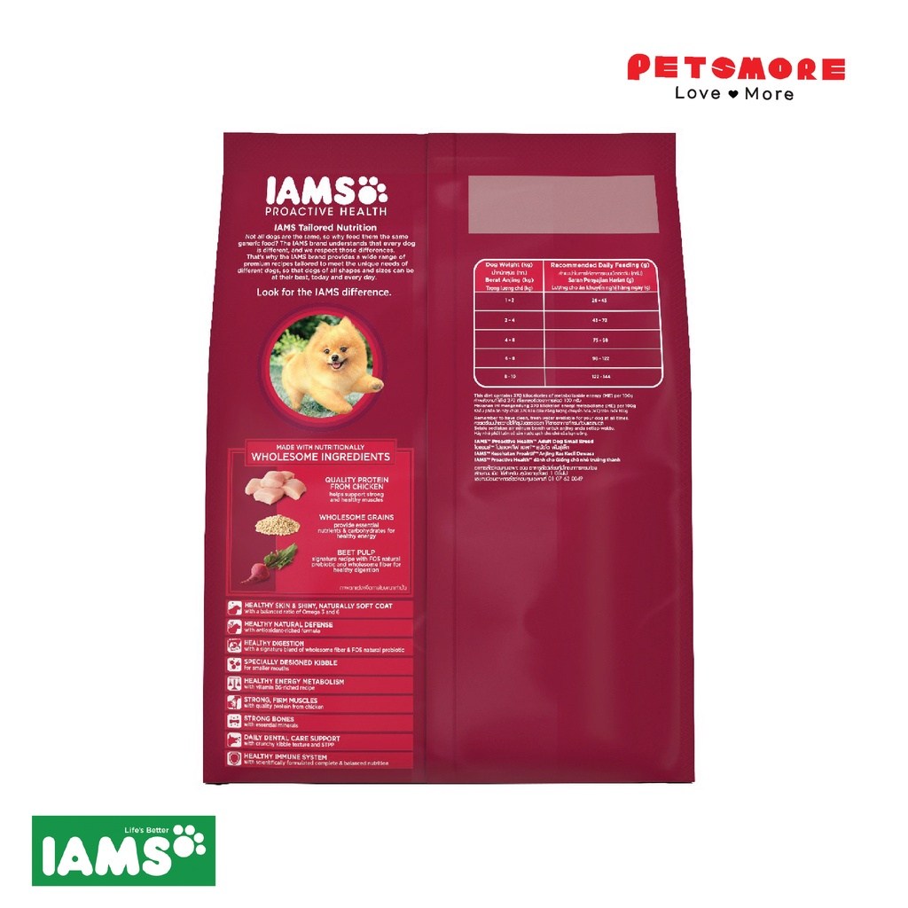 IAMS Dog Adult Small Breed 8kg / Dog Dry Food - Image 3