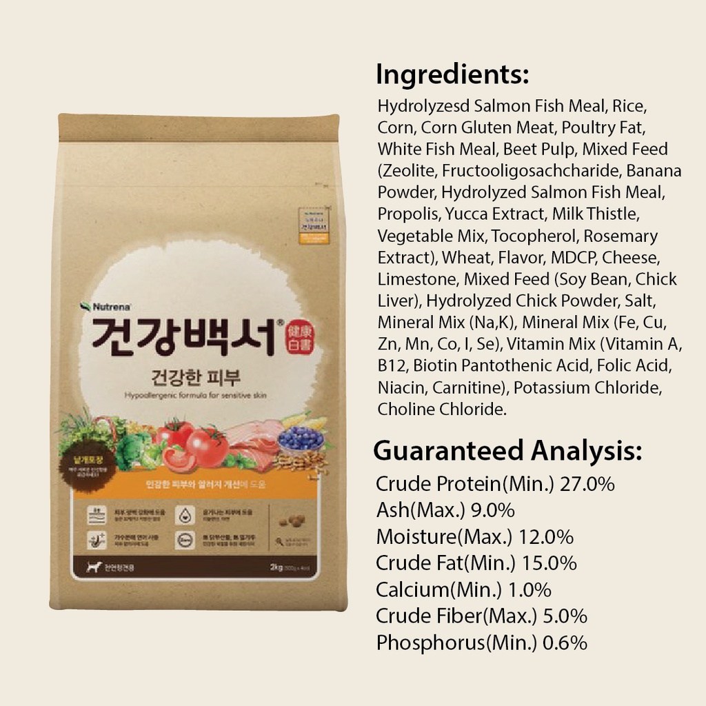 Nutrena Dog Healthpedia for Sensitive Skin Dog Dry Food (2kg) - Image 5
